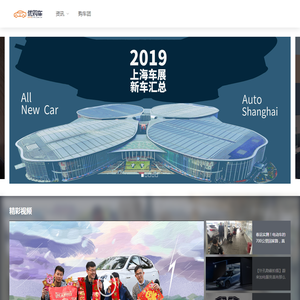 优购车
