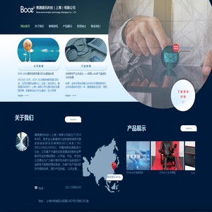 博测通讯科技(上海)有限公司