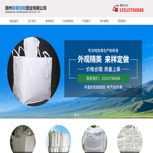 内拉筋吨包批发定制