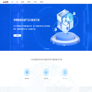 四川淳博数据科技有限公司
