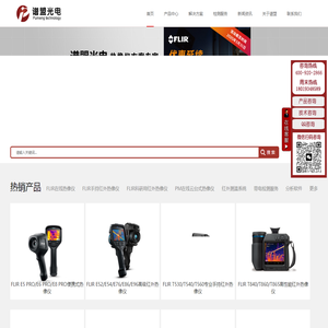 上海谱盟光电科技有限公司
