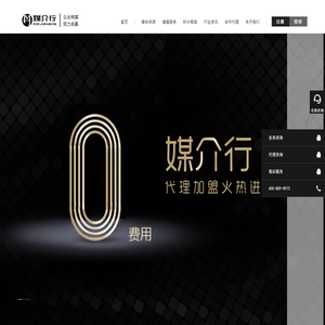 媒介行直发网