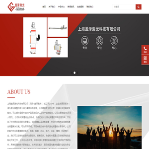 上海盖泽激光科技有限公司
