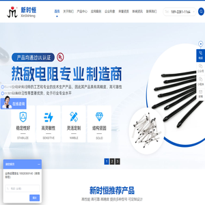 热敏电阻