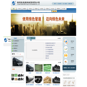 福建恒通管业