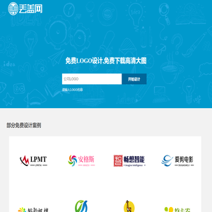 免费logo设计生成,logo在线制作,丢盖网