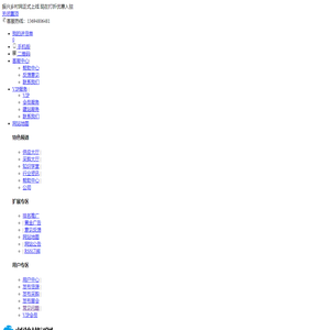 中国乡村振兴网