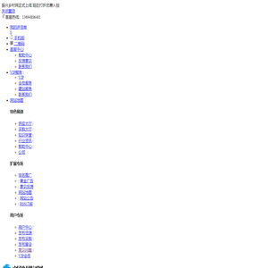 2345网址导航－致力于打造百年品牌（已创建18年5个月）