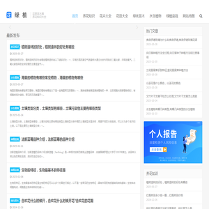 养花知识大全