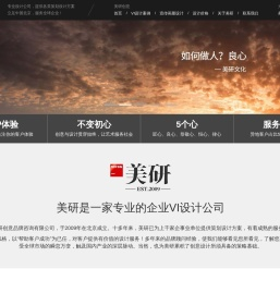 企业VI设计