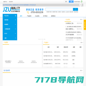 【元器件采购网】-中国领先的B2C电子元器件采购平台