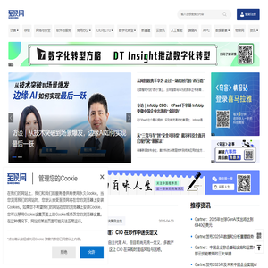 至顶网