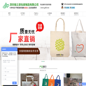 深圳绿之源包装制品有限公司