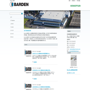 BARDEN轴承