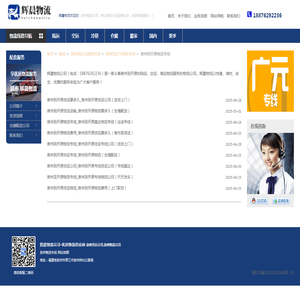 泉州到开原物流专线