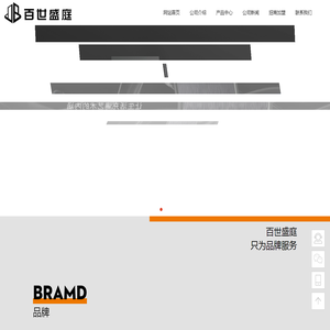 百世盛庭门业 