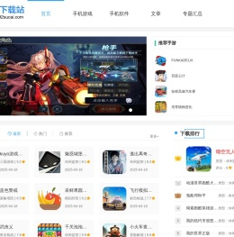 92下载站