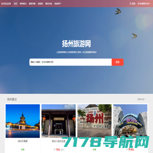 扬州旅游景点攻略_扬州一站式旅游服务网站-扬州旅游网