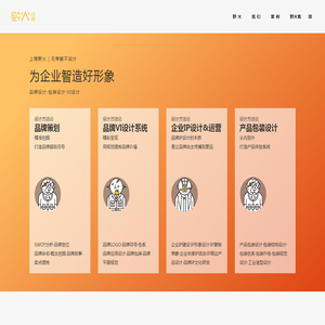 上海野火创意