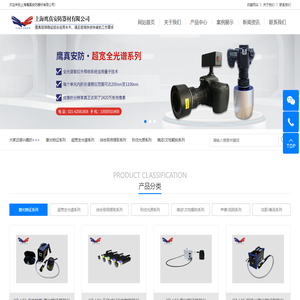 上海鹰真安防器材有限公司