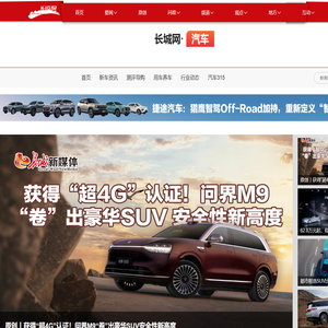汽车