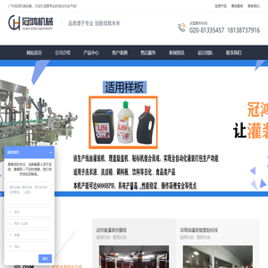 公司设计制作的包装机械有生物试剂系列