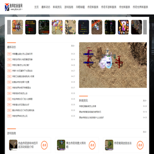 传奇sf发布网站