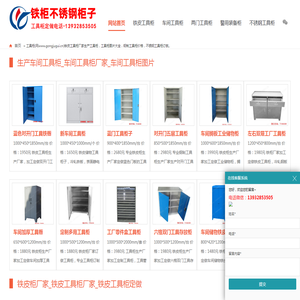 工具柜厂家