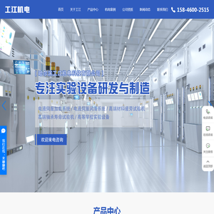滑动轴承实验台