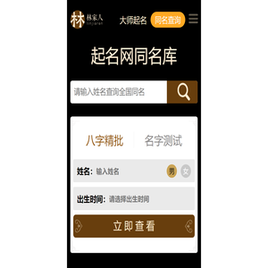 数码显微镜