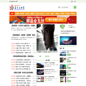 名车大世界