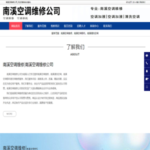 南溪空调维修