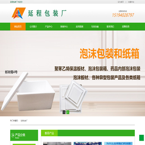 山东保温袋厂家,铝箔保温袋,聊城保温袋,珍珠棉保温袋,保温袋生产,冷藏保温袋,自吸水冰袋,生物冰袋,保冷袋,保温棉袋批发,保温袋生产定制,一次性外卖袋,延程袋言家