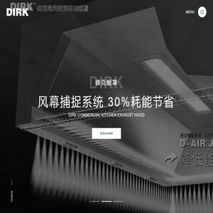 DIRK德克