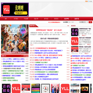 【优哩哩】跨境电商