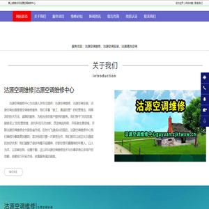 沽源空调维修,沽源空调加液,沽源空调安装