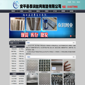 304不锈钢丝网