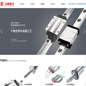 台湾ABBA上银直线导轨