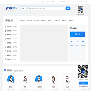八百方网上药店