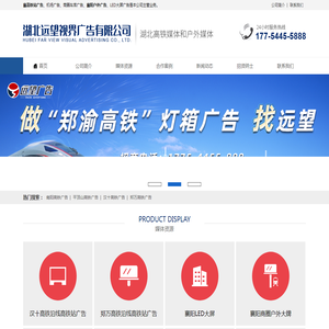 襄阳户外广告