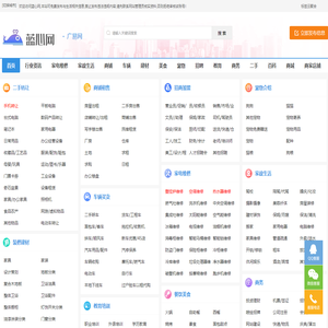 广易网