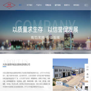 长盛海华输送设备制造