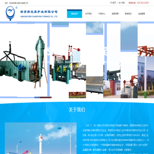 南京新光英炉业有限公司