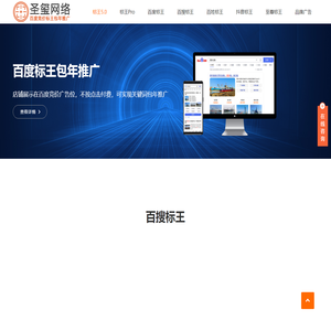 百度标王