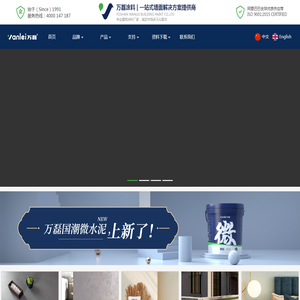 微水泥