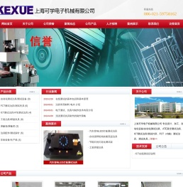 测试治具上海可学电子机械有限公司