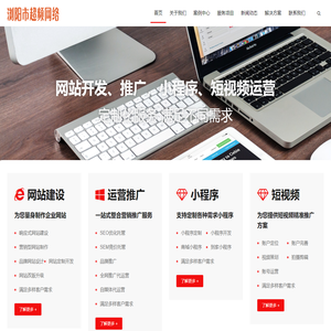 浏阳市超频网络