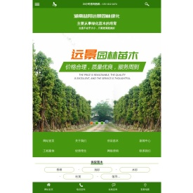 益阳市赫山区远景园林经营部