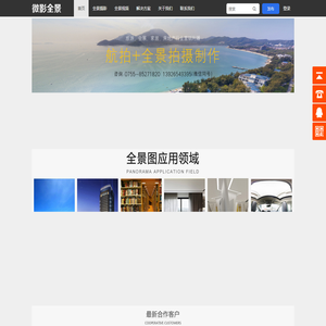 720度VR全景拍摄制作,360度航拍全景摄影,全景视频