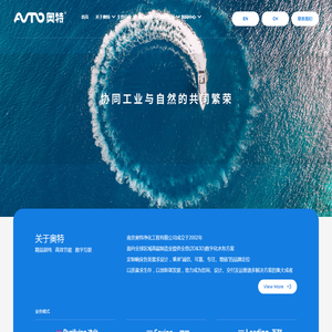 南京奥特净化工程有限公司
